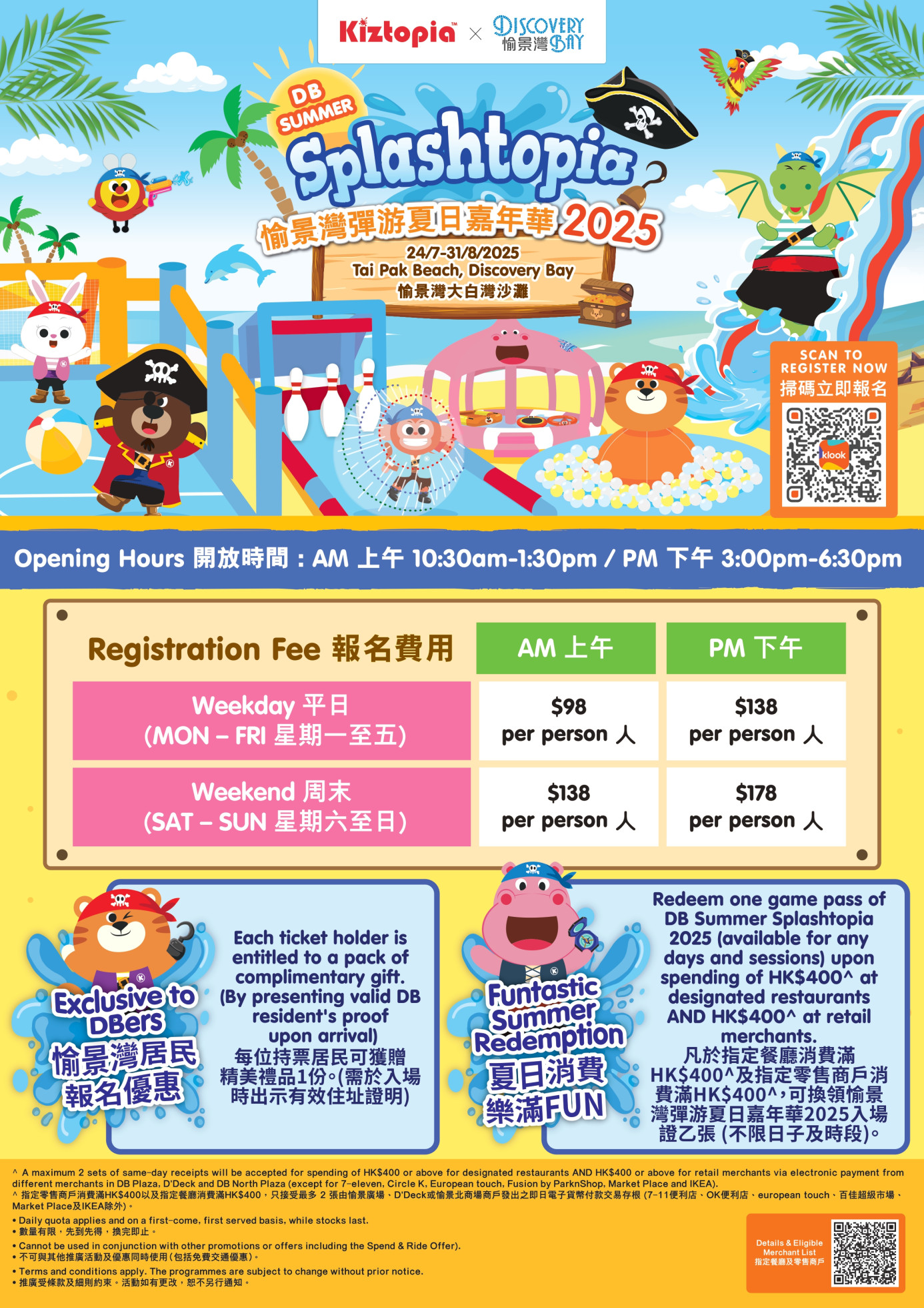 DB Summer Splashtopia  2025